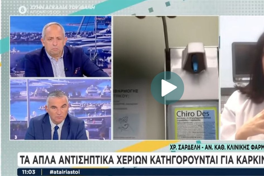 Για καρκινογενέσεις κατηγορούνται τα απλά αντισηπτικά χεριών - «Παρεξήγηση ως προς τη χρήση τους»