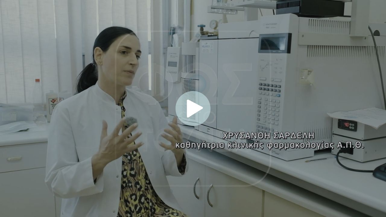 Η δρ. Χρυσάνθη Σαρδέλη σχολιάζει την αμφισβήτηση της Πισπιρίγκου στο αποτέλεσμα των αναλύσεων
